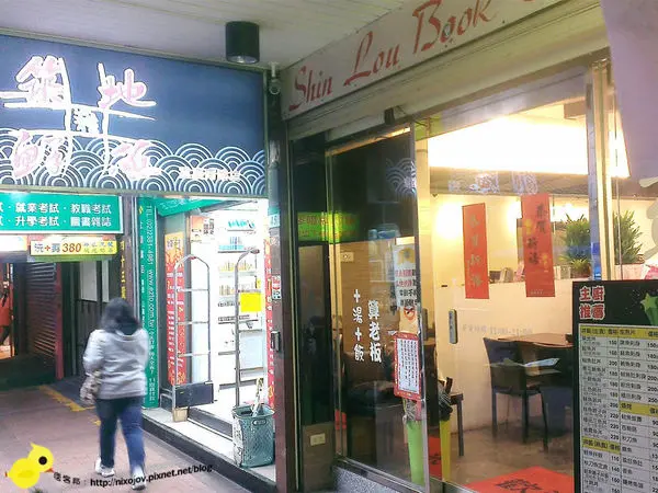 台北-台北車站-築地鮮魚-平價生魚片的美味-魚肉吃到飽