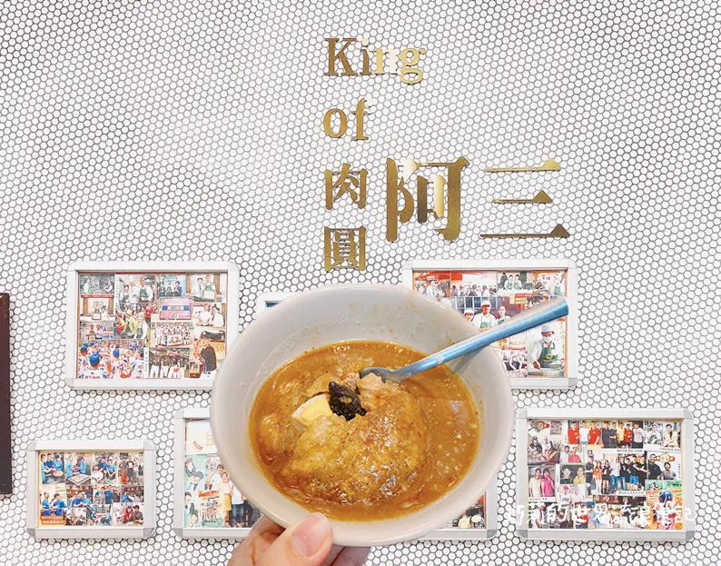 阿三肉圓 || 內Q外脆的脆皮肉圓+龍骨髓湯・在地人都這樣吃！彰化肉圓老店