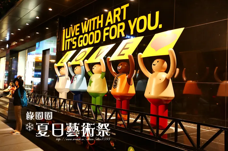 我在台中看到【upup舉牌小人】勤美×綠圈圈。夏日藝術祭