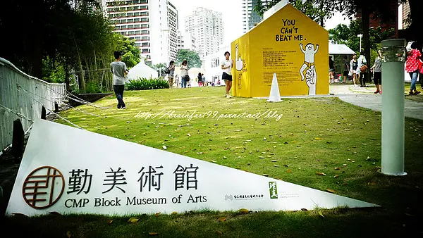 【台中‧勤美術館】綠圈圈夏日藝術祭 夏日特調 少一味飲料吧