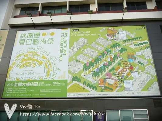 <台中>今夏最棒~綠圈圈夏日藝術祭
