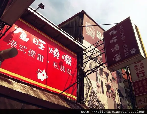 ❥[食記][臺南東區] 九旺燒臘--讓人銷魂的好滋味