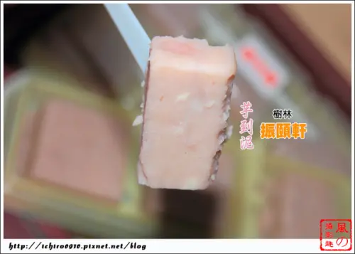 [食記]【新北市樹林區】振頤軒。產品口口讓人感動