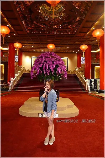 [台北] 圓山飯店．松鶴廳．高CP值