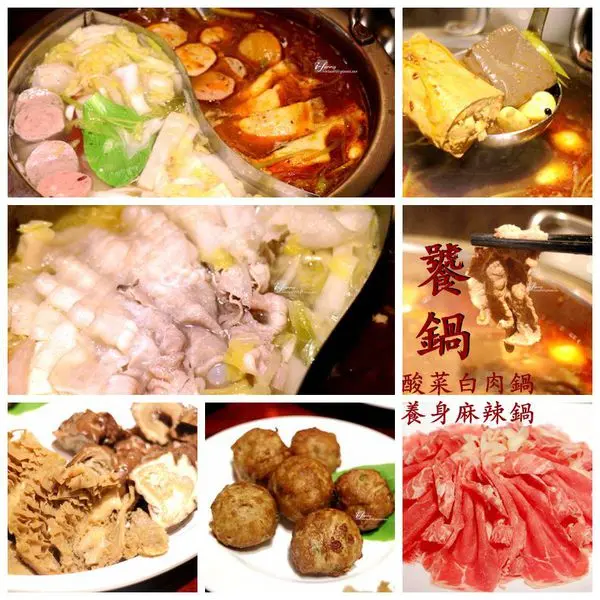 【大安站】饕鍋~酸菜白肉鍋&養身麻辣鍋~自家醃製酸白菜溫潤美味