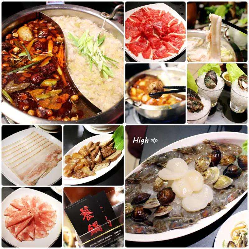 饕鍋，食記【台北東區】名人推薦酸菜白肉鍋 養生麻辣鍋 老饕愛饕鍋