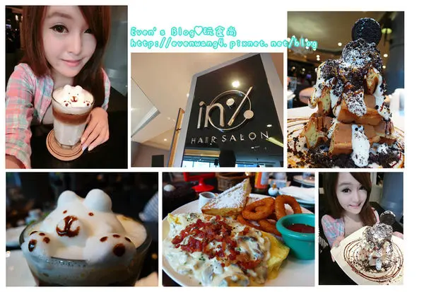 【食記】in% cafe。髮廊餐廳創新結合，西門商圈姊妹聊天新據點♥ 