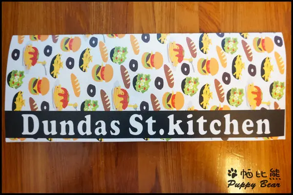 【食記】好吃手做麵包吃到飽~淡水美食 登打士街 Dundas St. Kitchen