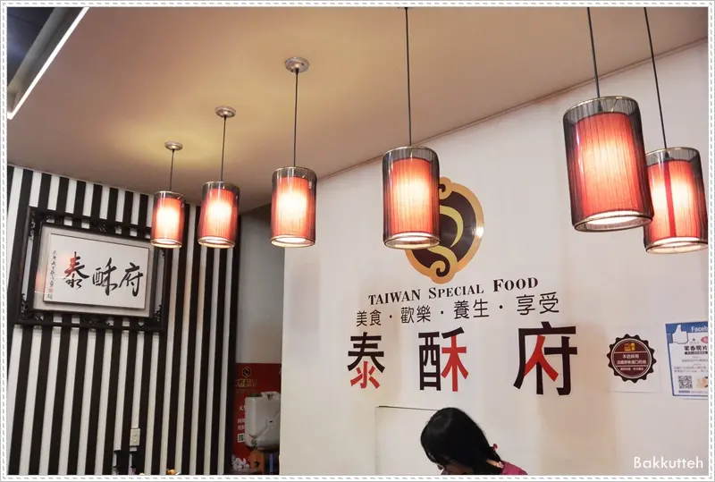 【南投美食】南投特色伴手禮推薦~TSF埔里泰酥府手工餅乾~健康養生創新