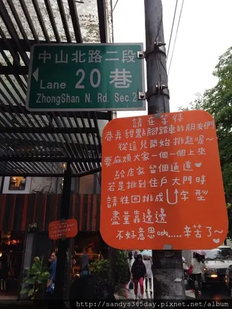 台北~巷弄裡的腳踏車甜點~令人願意