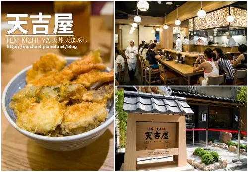 【吃*北市】三天內2訪的日本道地好口味 / 天吉屋 天丼*天まぶし