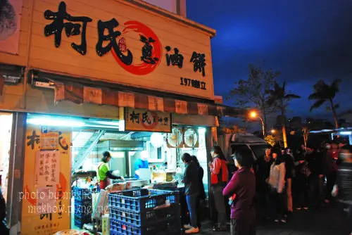 [宜蘭礁溪] 柯氏蔥油餅-餅Q好口勁、蔥香傳千里