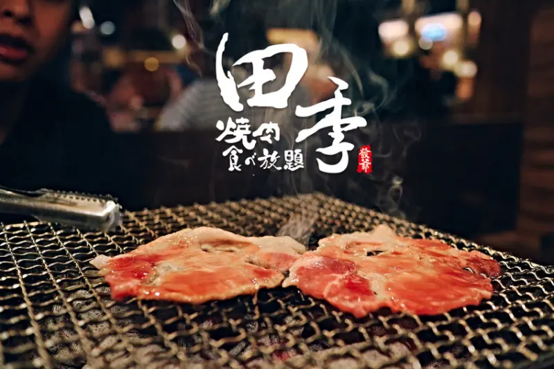 中壢 χ 田季發爺▕ 2019食べ放題 菜單全面升級！頂級哈根達斯吃到飽！