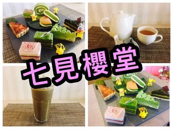 【板橋美食】七見櫻堂-抹茶季