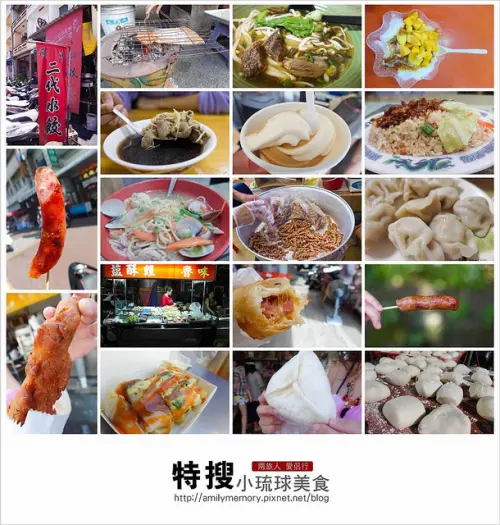 ╠食記╣小琉球食記大攻略 寰兒心中的美食VS地雷 (下)