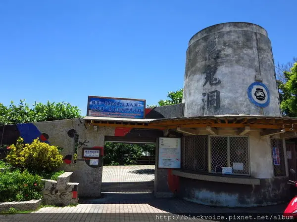 [屏東-琉球] 2016.06.18-小琉球一日遊Part 2(烏鬼洞,山豬溝餐館)