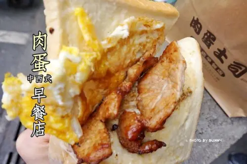 【台中美食】肉蛋土司 中西式早餐店 人氣超夯招牌肉蛋土司 簡單的好滋味