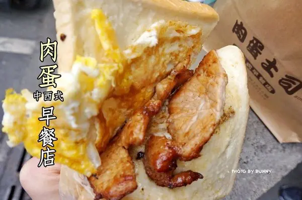 【台中美食】肉蛋土司 中西式早餐店 人氣超夯招牌肉蛋土司 簡單的好滋味