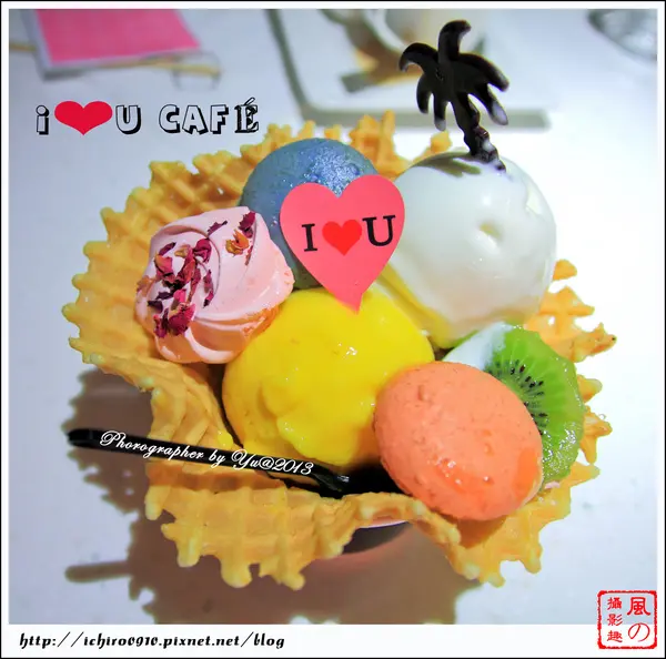 [食記]【新蘆線東門站】IOU CAFÉ。純手工冰淇淋加上粉嫩的夢幻空間充滿LOVE氛圍