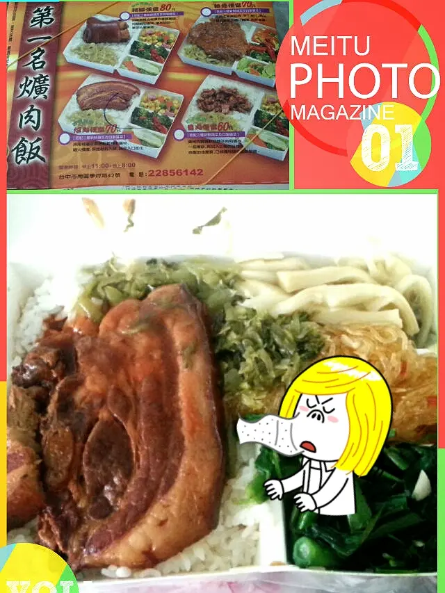 【南區】興大便當～『第一名爌肉飯』當之無愧 ～