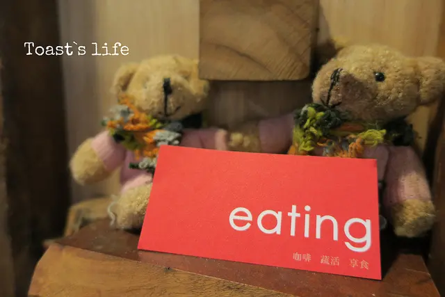 【中和食記】eating，隱藏在巷弄的溫馨小餐館/早午餐