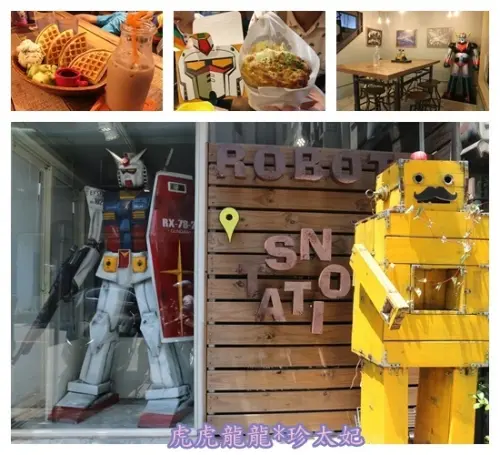 『台中特色餐廳』男孩夢啟動的機器人主題餐廳 ||鐵皮駅 Robot-Station|| 重工業設計與美食的結合!