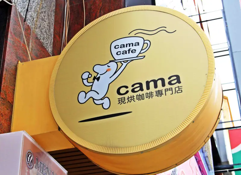 夢幻比利時列日鬆餅平價下午茶--WOW鬆餅．cama cafe 現烘咖啡專門店【台中店】