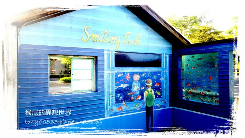 【宜蘭遊記】這一站是終點？還是另一個起點？幾米廣場！