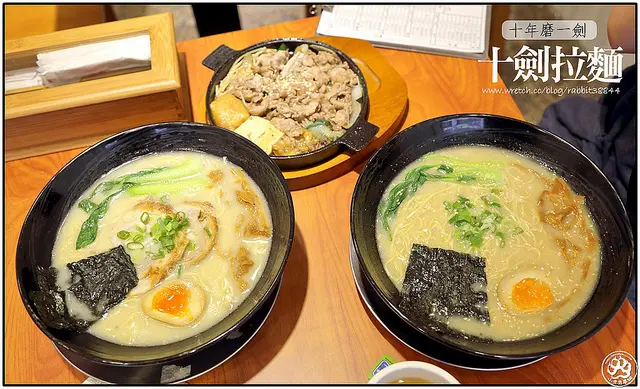 【 日式拉麵戰國風雲錄之三十】【江子翠站】十劍拉麵