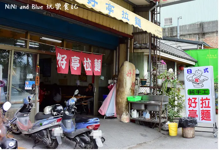 【埔里小吃】埔里好亭拉麵.遠赴日本學藝20年.手工現打麵條品質超乎想像~埔里美食小吃
