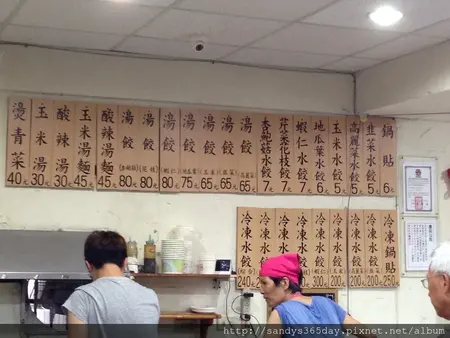 新竹~中大鍋貼水餃店