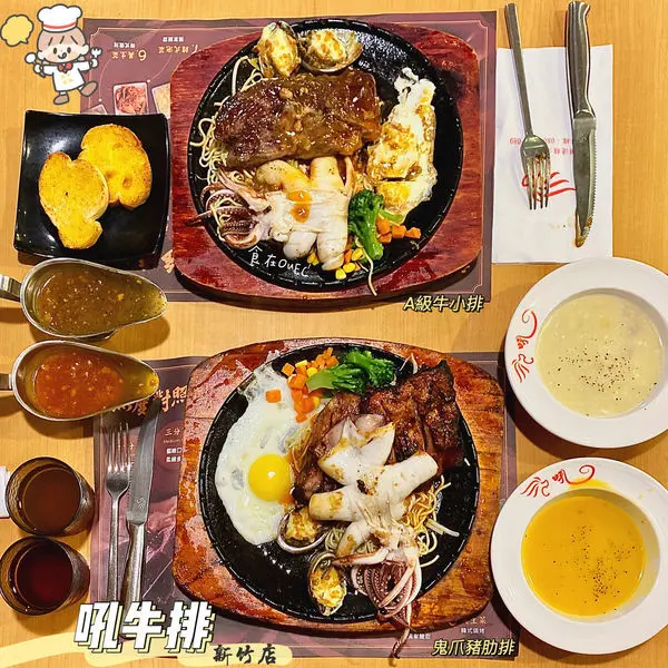 新竹市東區‧吼牛排專業牛排達人(新竹店)│父親節不須花大錢也可以帶爸爸吃豐盛大餐‧期間限定千元有找爸氣豪華海陸雙拼套餐‧平價消費豐盛享受吼牛排