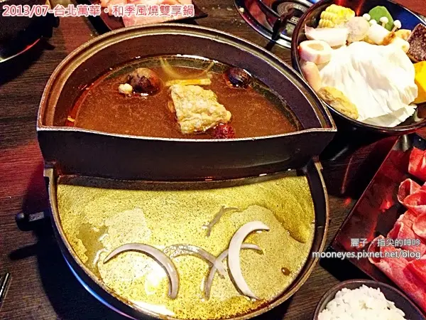 [美食] 台北萬華-和季風燒雙享鍋。誠實的好味道最棒了！