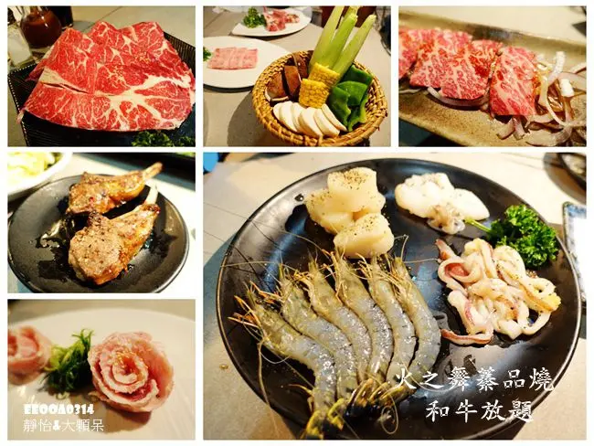 【台北|東區燒肉吃到飽】火之舞蓁品燒 和牛放題 ♥ 日式燒烤吃到飽 頂級和牛吃到飽 就連甜點也好吸睛 @ 捷運忠孝敦化站