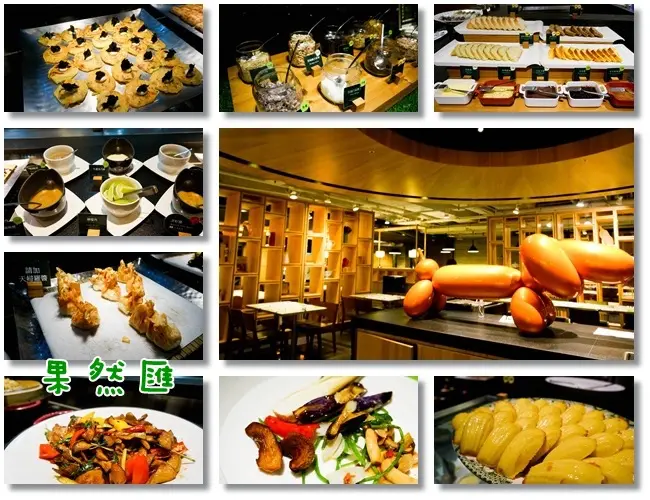 台北東區|吃到飽餐聽 果然匯 秋季新蔬食料理 明曜店 (窩客島體驗文)