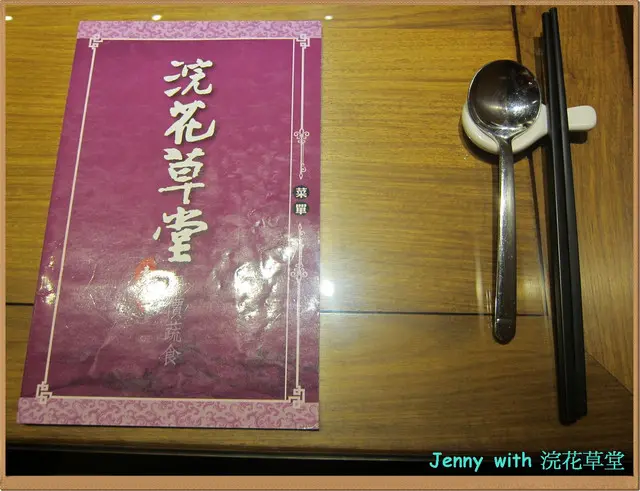 高雄=<試吃>浣花草堂孟浩然館~ 我的素食餐廳初體驗=