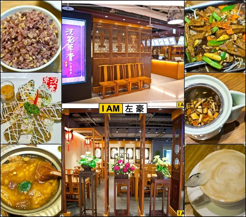 [邀約] 高雄。左營區 浣花草堂平價蔬食(左營孟浩然館)*素食*