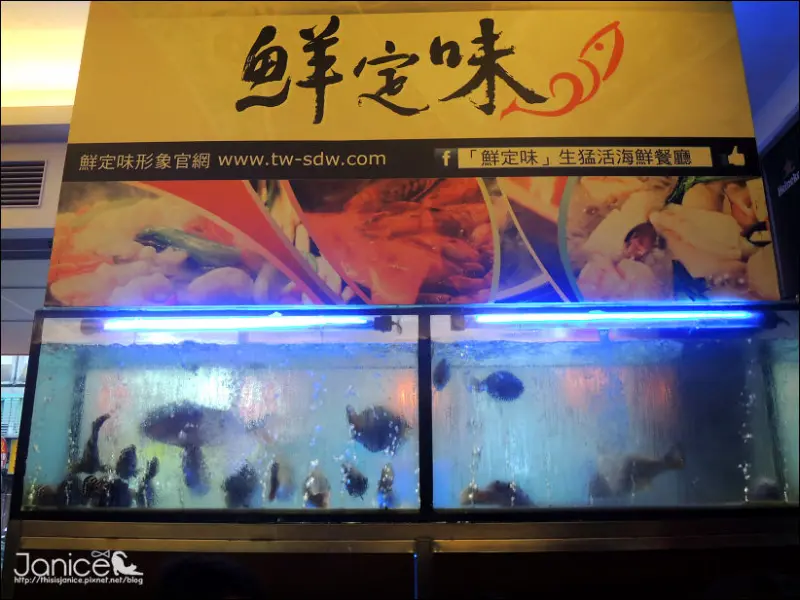 食記° 台北中山 -【 鮮定味生猛活海鮮餐廳(長安店) 】走走我們一起吃快炒去