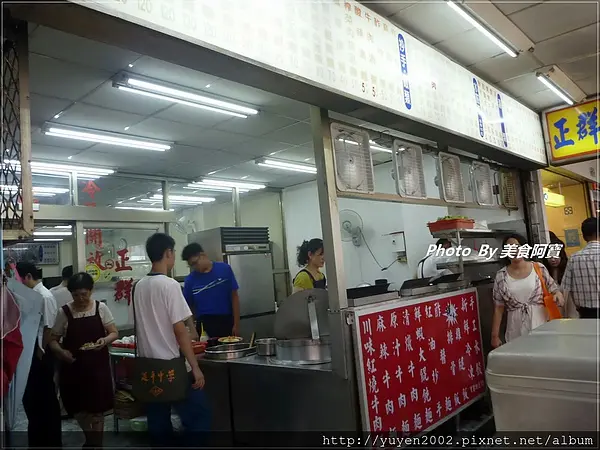 【新北市】午餐的好選擇「正群川味牛肉麵館」 