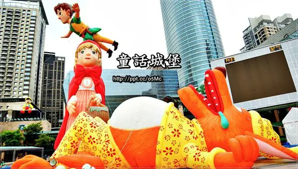 【新北/板橋】小紅帽與大野狼從故事書裡跑出來了，新北兒童藝術節童話城復活囉