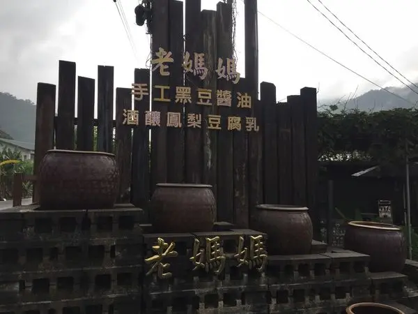 〈食記〉→老媽媽豆腐乳烤香雞│食尚玩家推薦餐廳│宜蘭好吃桶仔雞│手工黑豆醬油│〈宜蘭縣員山鄉〉