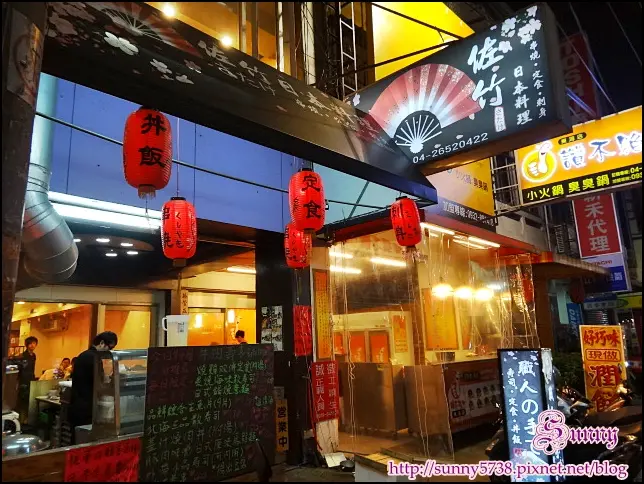 台中東海夜市。平價新鮮日本料理。佐竹日本料理