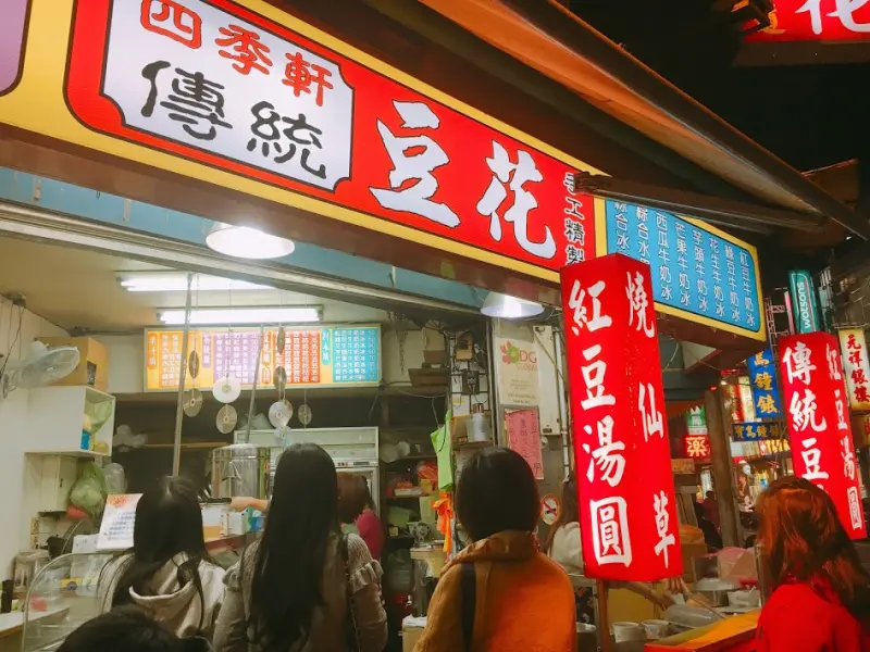 [桃園x南崁]四季軒傳統豆花。四季甜湯飲/傳統豆花/紅豆湯圓/燒仙草