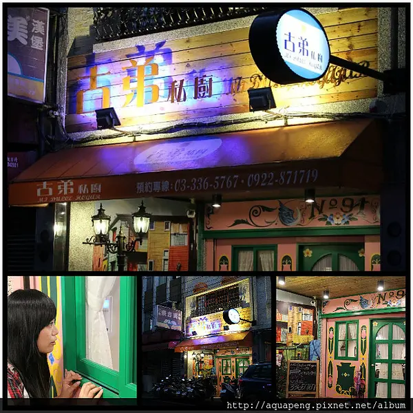 【桃園】古弟私廚。超豪阿根廷料理