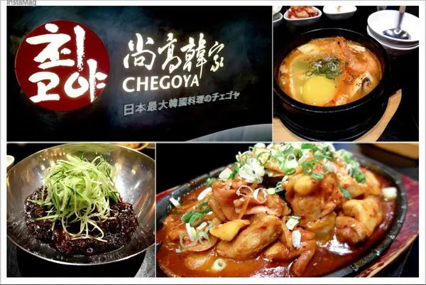 【台北東區】日本最大韓國料理！一個人的幸福套餐「尚高韓家Chegoya」(邀約)