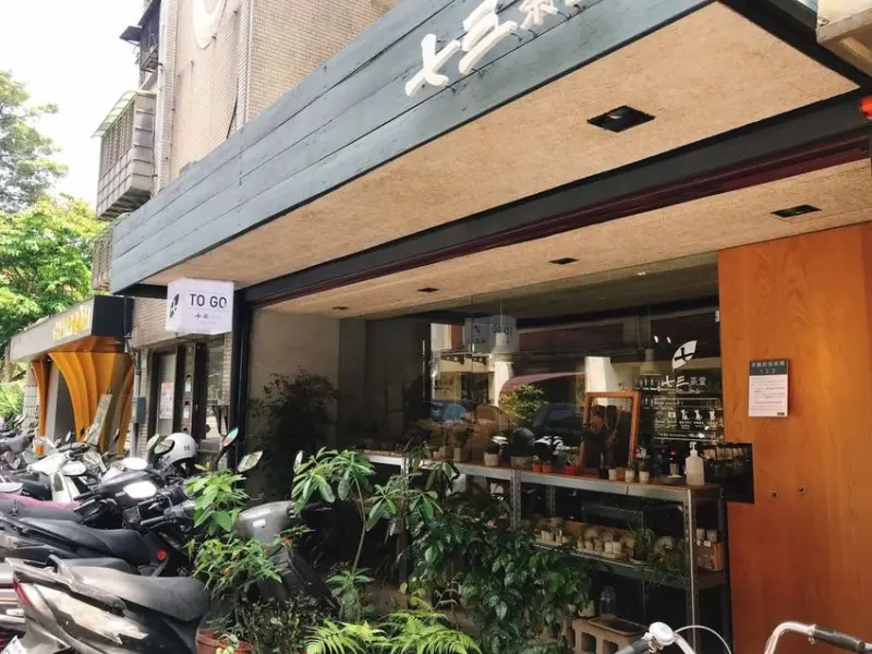 【台北 松菸】奶茶控不喝不行的妙提milk tea 七三茶館的解憂特調