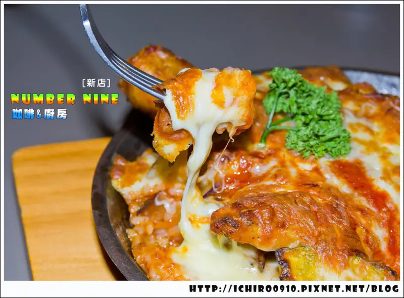 [食記]【新店線大坪林站】Number Nine咖啡&廚房。聚餐的好所在