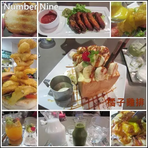 [Taste]大坪林捷運站-Number Nine 九號咖啡廚房 