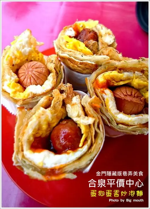 【金門】蛋狗蛋香炒泡麵‧金門隱藏版巷弄美食!