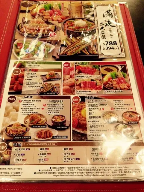 [桃園] 和民台茂店~~好吃的日式料理!!